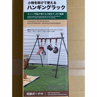ダイソー　ハンギングラック　キャンプ　アウトドアスタンド(その他)