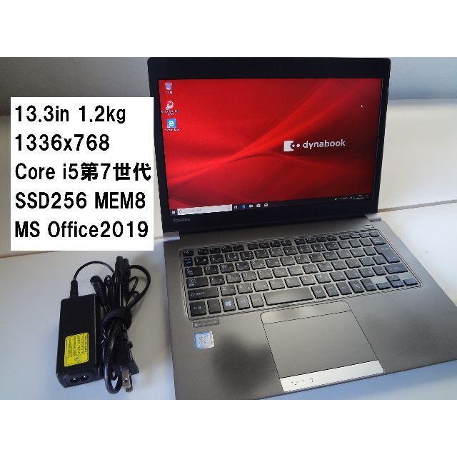 256GBMEMORY薄型dynabook R63/J i5-7200U SSD256 MEM8GB