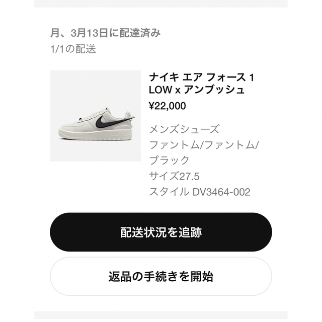 NIKE AMBUSHU air force1 ファントム　27.5