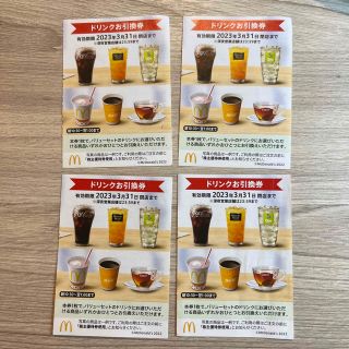 マクドナルド(マクドナルド)のマクドナルド　ドリンク4枚セット(その他)