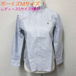 ポロラルフローレン(POLO RALPH LAUREN)の新品 ポロラルフローレン オックスフォードシャツ ボーイズ Mサイズ ストライプ(シャツ/ブラウス(長袖/七分))