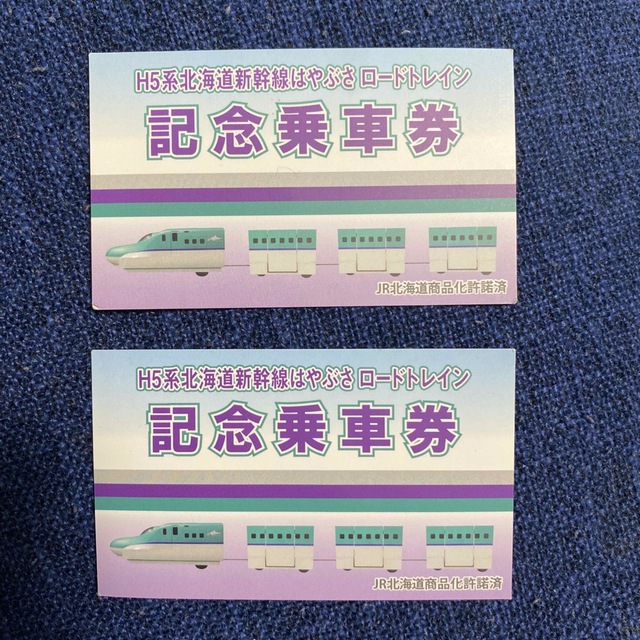 記念乗車券 ロードトレイン はやぶさ H5系 エンタメ/ホビーのテーブルゲーム/ホビー(鉄道)の商品写真