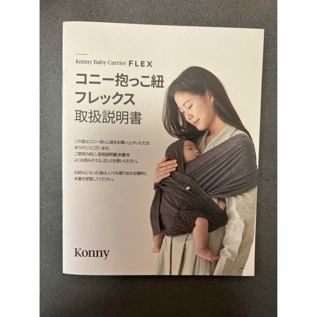 Ergobaby(エルゴベビー)のKonny Baby Carrier コニー抱っこ紐フレックス　グレー キッズ/ベビー/マタニティの外出/移動用品(抱っこひも/おんぶひも)の商品写真