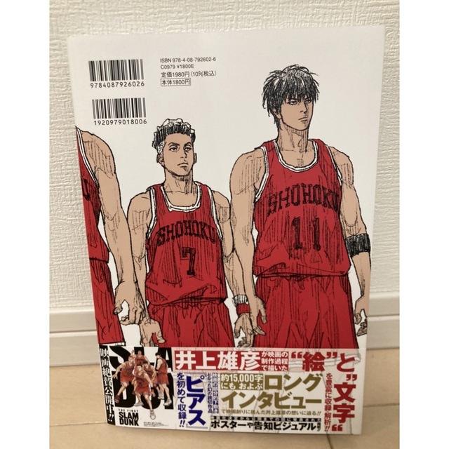 ＴＨＥ　ＦＩＲＳＴ　ＳＬＡＭ　ＤＵＮＫ　ｒｅ：ＳＯＵＲＣＥ エンタメ/ホビーの漫画(その他)の商品写真