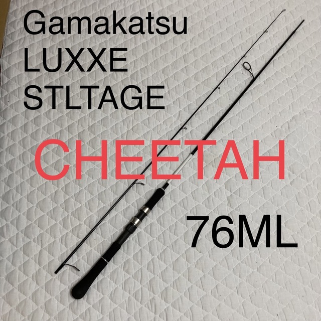 がまかつ ラグゼ ソルテージ チーター 76ML STLTAGE CHEETAH-