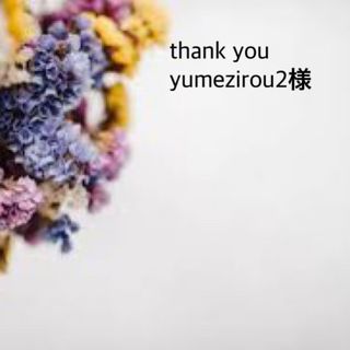 ♡ yumezirou2様専用 ♡(リング(指輪))