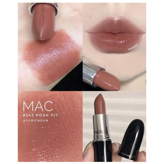 MAC(マック)のMAC　ラスターガラスリップスティック　ポッシュピット コスメ/美容のベースメイク/化粧品(口紅)の商品写真