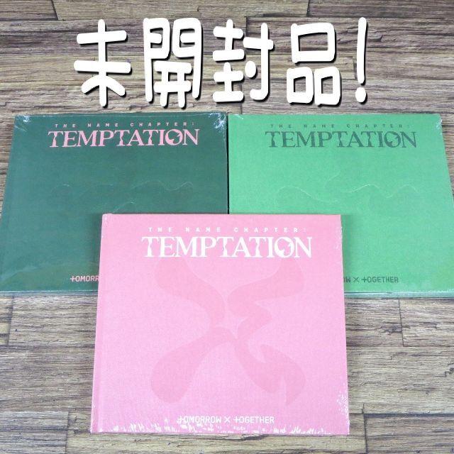 TXT The Name Chapter: TEMPTATION 韓国版CD3種