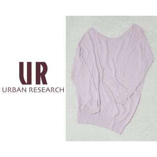 アーバンリサーチ(URBAN RESEARCH)のURBAN RESEARCH　前後2wayアシンメトリーサマーニット(ニット/セーター)