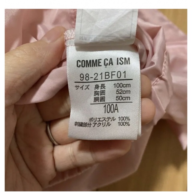COMME CA ISM(コムサイズム)のコムサイズム　COMME CA ISM ウィンドブレーカー ナイロンパーカー キッズ/ベビー/マタニティのキッズ服女の子用(90cm~)(ジャケット/上着)の商品写真