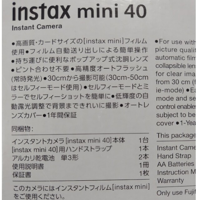 富士フイルム(フジフイルム)のFUJI FILM インスタントカメラ チェキ INSTAX MINI 40 スマホ/家電/カメラのカメラ(フィルムカメラ)の商品写真