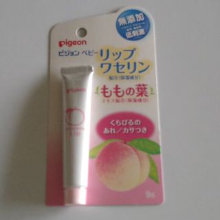 ピジョン(Pigeon)のピジョン　ベビーリップワセリン ももの葉 リップクリーム(その他)