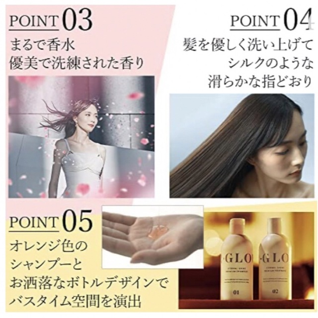 R-GLOW（アールグロウ） アミノシャンプー トリートメント 【5セット販売】 コスメ/美容のヘアケア/スタイリング(シャンプー/コンディショナーセット)の商品写真