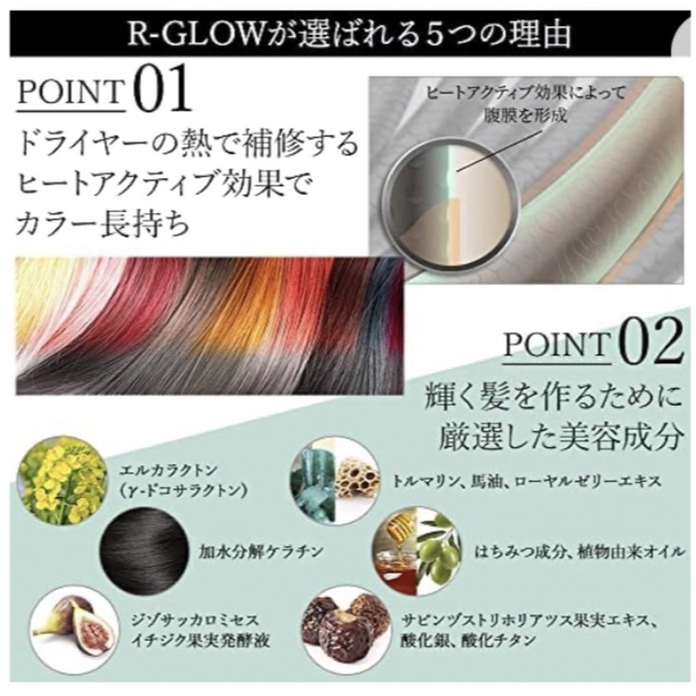 R-GLOW（アールグロウ） アミノシャンプー トリートメント 【5セット販売】 コスメ/美容のヘアケア/スタイリング(シャンプー/コンディショナーセット)の商品写真