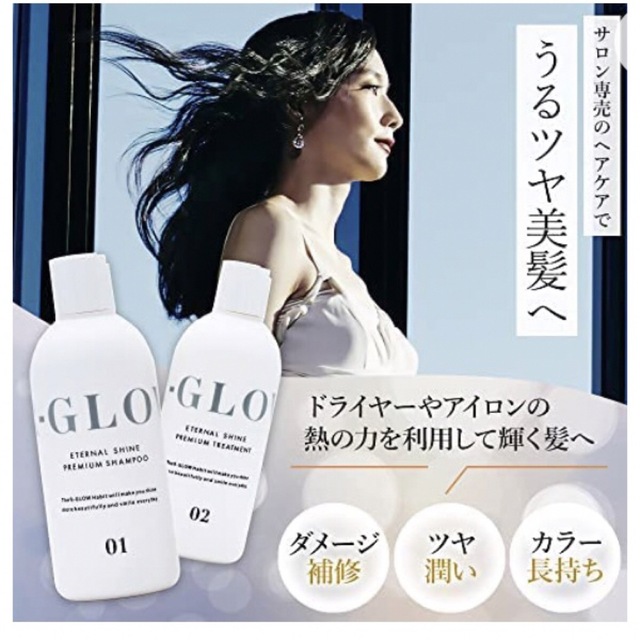 R-GLOW（アールグロウ） アミノシャンプー トリートメント 【5セット販売】 コスメ/美容のヘアケア/スタイリング(シャンプー/コンディショナーセット)の商品写真