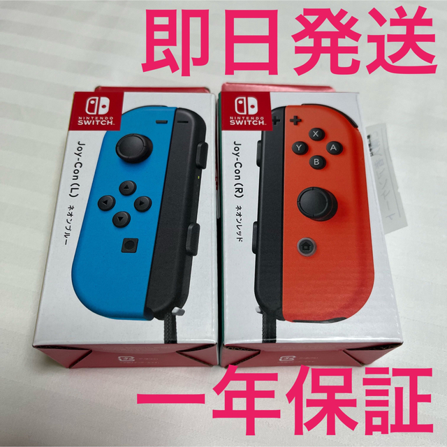 任天堂(ニンテンドウ)の新品⭐️ JOY-CON Nintendo Switch エンタメ/ホビーのゲームソフト/ゲーム機本体(家庭用ゲーム機本体)の商品写真