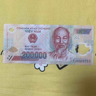ベトナムドン　20万(1枚）ベトナムの紙幣　世界の紙幣(その他)