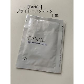 ファンケル(FANCL)の【FANCL】ブライトニングマスク１枚(パック/フェイスマスク)