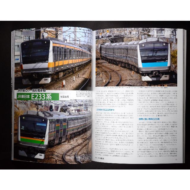鉄道ジャーナル【最新号】2023年5月号 エンタメ/ホビーの雑誌(専門誌)の商品写真
