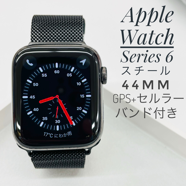 Apple Watch6】44mmGPS+セルラーモデルステンレスグラファイト | tspea.org