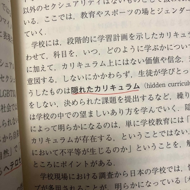 大学生のための社会学入門 日本学術会議参照基準対応 エンタメ/ホビーの本(人文/社会)の商品写真