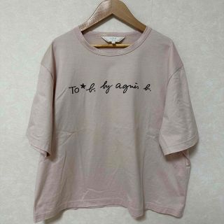 トゥービーバイアニエスベー(To b. by agnès b.)のアニエスベー　Tシャツ　ロゴT (Tシャツ(半袖/袖なし))