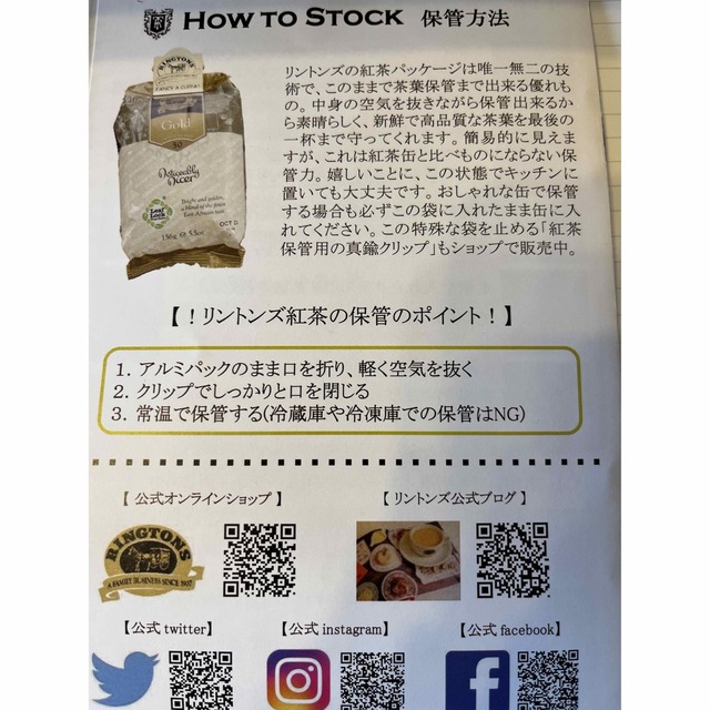 英国紅茶 Ringtons リントンズ【GOLD ゴールド】50包100杯分 食品/飲料/酒の飲料(茶)の商品写真