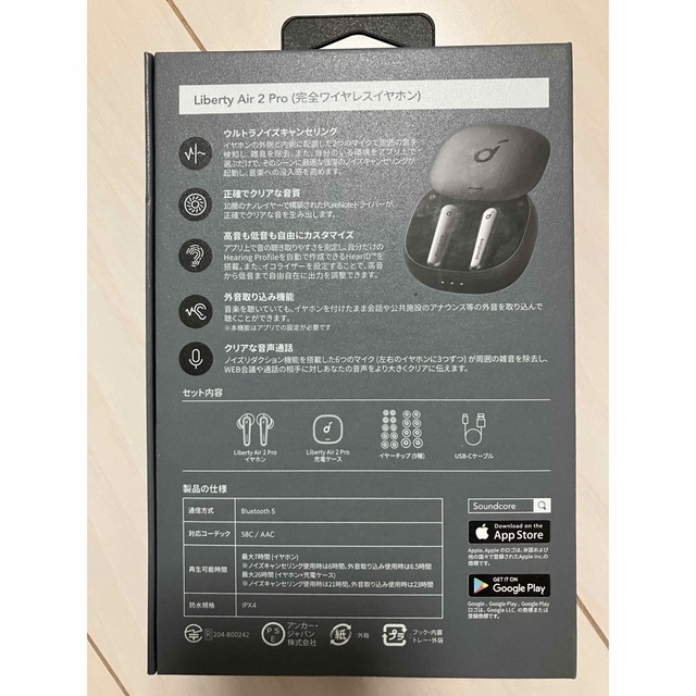 Anker(アンカー)の【新品未開封】Anker Liberty Air 2 pro 黒 スマホ/家電/カメラのオーディオ機器(ヘッドフォン/イヤフォン)の商品写真