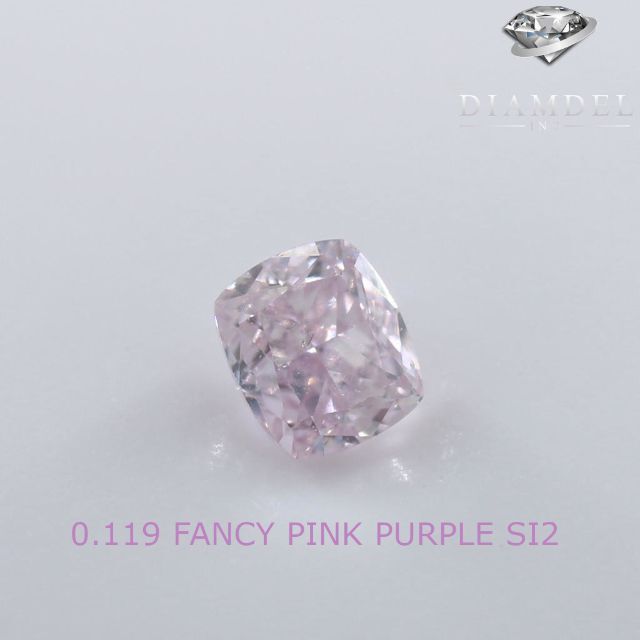 パープルダイヤモンドルース/ F.PINK PURPLE/ 0.119 ct.