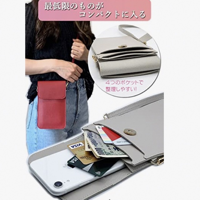 スマホポーチ　肩かけ スマホ/家電/カメラのスマホアクセサリー(iPhoneケース)の商品写真