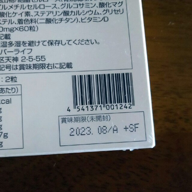 ダイヤモンドローズ様専用★エバーライフ 皇潤White EX 7箱セット★ 食品/飲料/酒の食品/飲料/酒 その他(その他)の商品写真