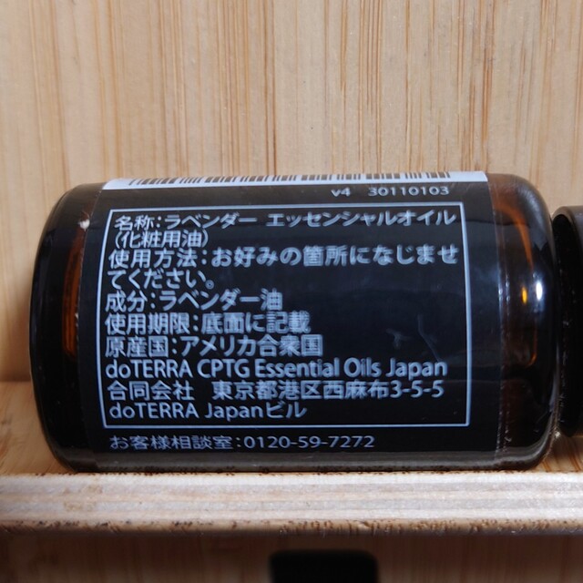 doTERRA(ドテラ)ののん　様　専用 コスメ/美容のリラクゼーション(エッセンシャルオイル（精油）)の商品写真