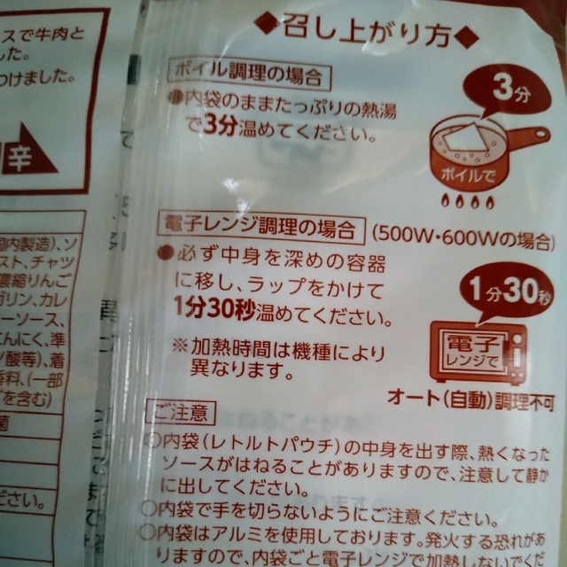 日本ハム(ニホンハム)のレトルトカレー 食品/飲料/酒の加工食品(レトルト食品)の商品写真