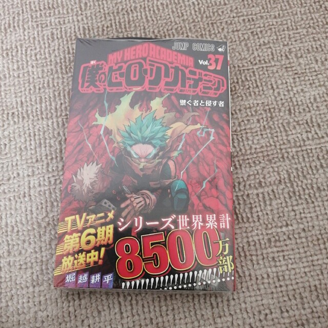 僕のヒーローアカデミア 全巻セット 僕のヒーローアカデミア 全巻セット