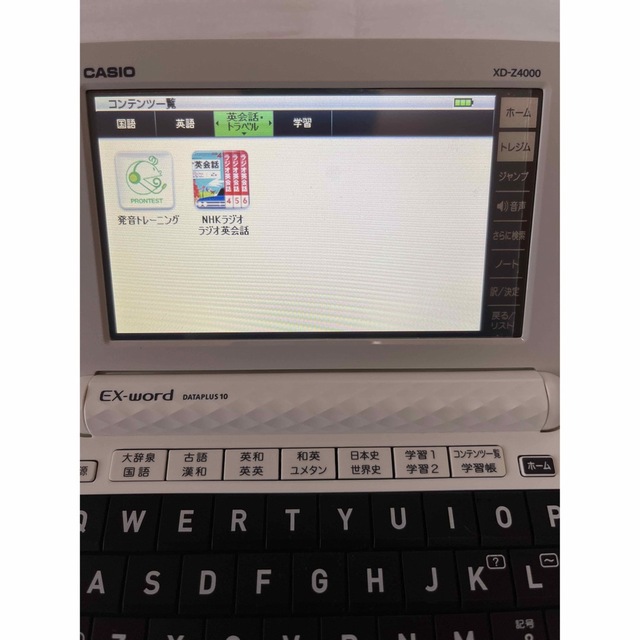 CASIO電子辞書 EX-word エクスワード XD-Z4000 CASIO電子辞書 EX-word エクスワード XD-Z4000