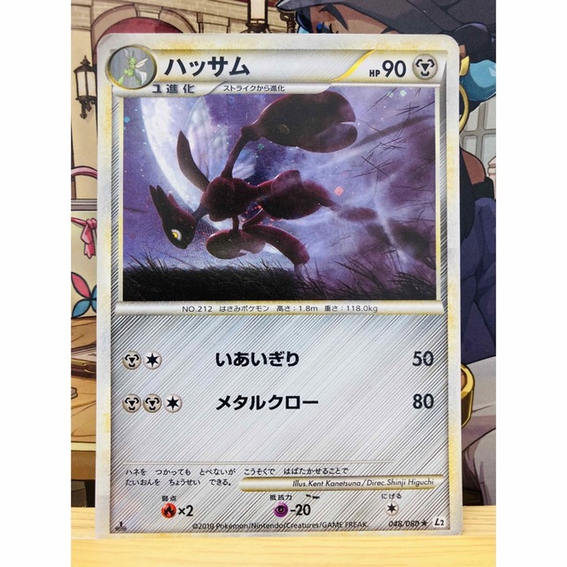 ポケモン - ハッサム legendの通販 by 再シュリ滅却's shop|ポケモン