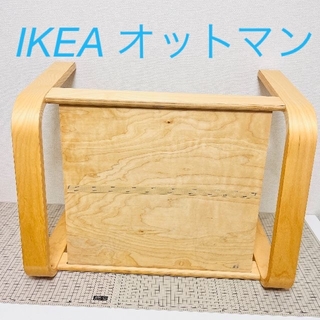 イケア(IKEA)のIKEA ポエング オットマン 本体のみ(その他)