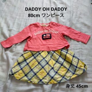 ダディオーダディー(daddy oh daddy)の女の子80cm ワンピース ダディオダディ チェック ピンク(ワンピース)