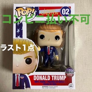 ファンコ(FUNKO)のFunko pop! トランプ大統領　レジェンドクリエーション ドナルドトランプ(その他)