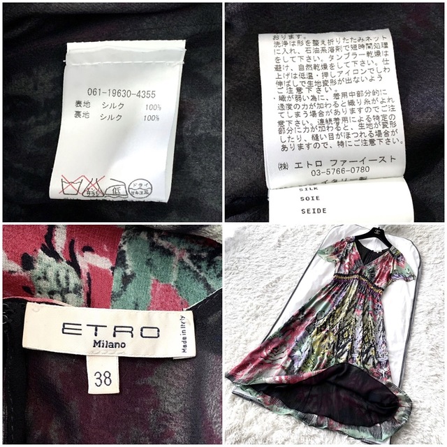 ETRO - 新品同様‼️ETRO シルク100% ドレープが美しいワンピースの通販