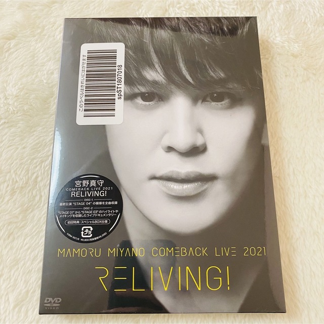 ダンパ様☆宮野真守/MAMORU MIYANO COMEBACK LIVE エンタメ/ホビーのDVD/ブルーレイ(ミュージック)の商品写真