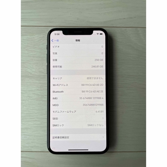 Apple - iPhone X 256GB スペースグレイ SIMフリー 本体 箱・付属品 ...