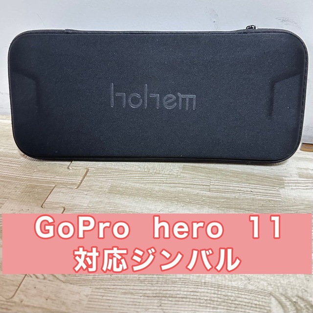 【hohem Pro4 】アクションカメラ用ジンバル【GoPro対応】