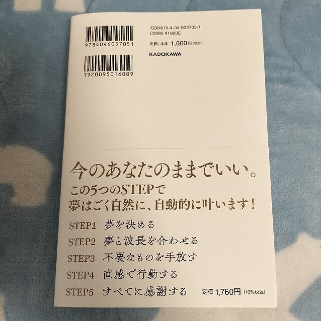 角川書店(カドカワショテン)の決めれば、叶う。 エンタメ/ホビーの本(住まい/暮らし/子育て)の商品写真