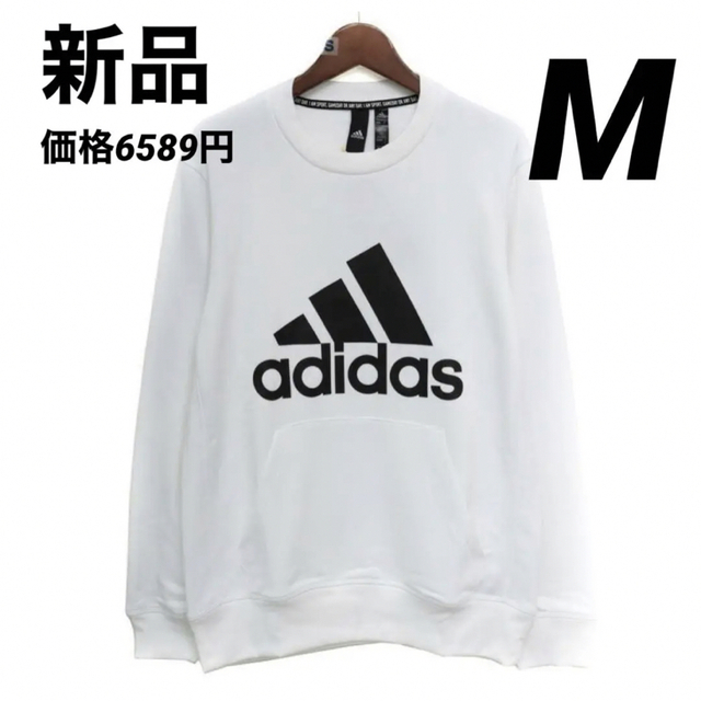 adidas(アディダス)のアディダス adidas マストハブ クルー 21 スウェットシャツ  Mサイズ メンズのトップス(スウェット)の商品写真