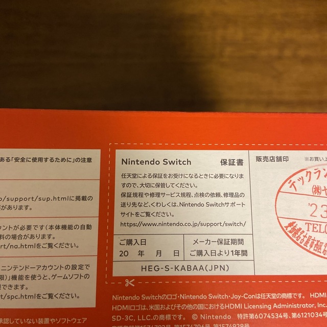 Nintendo Switch(ニンテンドースイッチ)の任天堂Switch 有機ELモデル　赤青　新品未開封　ネオン エンタメ/ホビーのゲームソフト/ゲーム機本体(携帯用ゲーム機本体)の商品写真