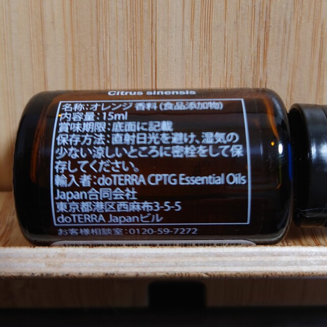 doTERRA(ドテラ)のらんどる　様　専用 コスメ/美容のリラクゼーション(エッセンシャルオイル（精油）)の商品写真