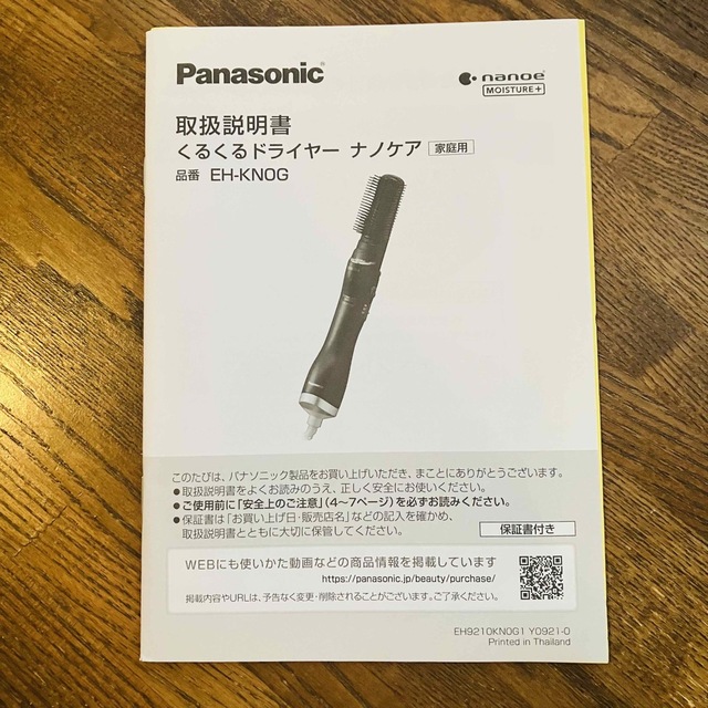 Panasonic(パナソニック)の【ヘッドのみ4点】Panasonic EH-KN0G くるくるドライヤー スマホ/家電/カメラの美容/健康(ドライヤー)の商品写真