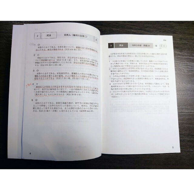☆アガルート豊村クラス行政書士 2023年入門総合フルカリキュラム
