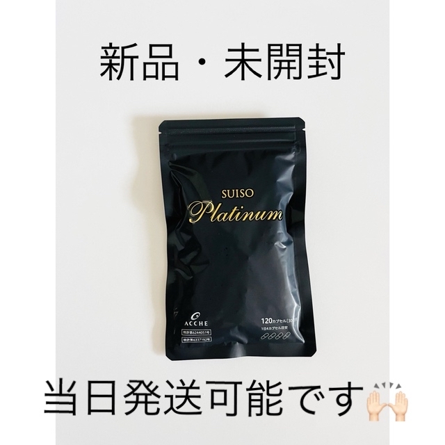 アッチェ水素 - 健康用品 アッチェ水素 - 健康用品